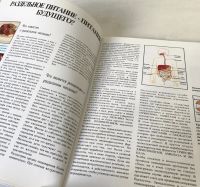 Лот: 13954372. Фото: 5. Урсула Зумм, Раздельное питание...