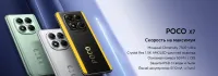 Лот: 25897833. Фото: 2. Смартфон Xiaomi Poco X7, 12Gb... Смартфоны, связь, навигация