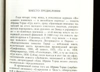 Лот: 18980317. Фото: 8. Абрам Терц. Любимов (повесть...