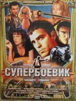 Лот: 13452891. Фото: 2. DVD диск - сборник 4 из серии... ТВ и видео