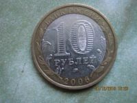 Лот: 3533236. Фото: 2. Приморский Край (ммд) 2006. Монеты