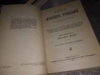 Лот: 16181687. Фото: 3. Курс женских рукоделий. Репринтное... Литература, книги