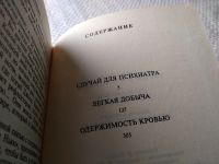 Лот: 17926386. Фото: 4. Эллин С., Белл Дж., Стюарт Р...
