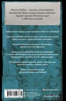Лот: 19243457. Фото: 2. Кабир Максим - Призраки. / Серия... Литература, книги