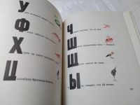 Лот: 19383460. Фото: 6. Маршак С. Стихи для детей, В книгу...