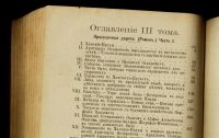 Лот: 20842869. Фото: 4. Полное собрание сочинений Д.В... Красноярск