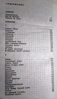 Лот: 19983510. Фото: 3. Тельпугов Виктор - Полынь на снегу... Красноярск