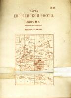 Лот: 18234489. Фото: 2. Сборная Карта из Нового настольного... Антиквариат