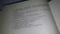 Лот: 10915694. Фото: 4. Теория отражения и художественное... Красноярск