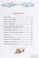 Лот: 16270204. Фото: 2. "Хорошо быть оптимистом! Рассказы... Детям и родителям