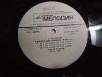 Лот: 20849409. Фото: 3. LP Н. Паганини, Скрипка Сергей... Красноярск
