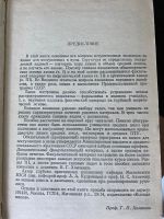 Лот: 18920367. Фото: 2. Химия для поступающих в вузы. Учебники и методическая литература