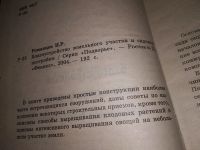 Лот: 17215895. Фото: 2. Благоустройство земельного участка... Дом, сад, досуг