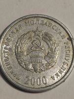 Лот: 7962513. Фото: 2. 10 копеек 2000 г. Приднестровье. Монеты