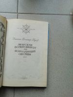 Лот: 18896331. Фото: 2. Купер Д. Ф. Морская волшебница. Литература, книги