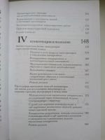 Лот: 10264852. Фото: 5. Ходкинсон Дж.П., Сперроу П.Р...