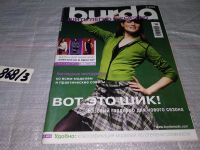 Лот: 7829615. Фото: 3. журнал БУРДА BURDA 2004 г... Литература, книги