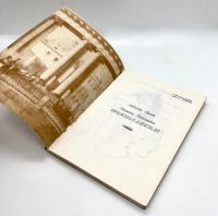 Лот: 24593783. Фото: 2. 📓 Александра Арапова (Ланская... Литература, книги