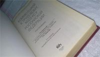 Лот: 10119189. Фото: 2. Комментарий к Трудовому кодексу... Общественные и гуманитарные науки