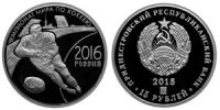 Лот: 6606977. Фото: 2. 2015 г. Приднестровье. 15 рублей... Монеты