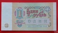 Лот: 1604118. Фото: 2. (№970-2) 1 рубль 1991 (СССР) UNC. Банкноты