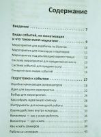 Лот: 25884391. Фото: 4. Франкель Наталия, Румянцев Дмитрий... Красноярск