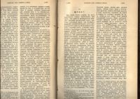 Лот: 21244235. Фото: 15. Собрание сочинений С.Т. Аксакова...
