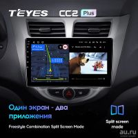 Лот: 18556286. Фото: 2. Магнитола Android TEYES CC2 PLUS... Автозвук