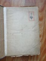 Лот: 3178076. Фото: 3. Книга 19 века. Коллекционирование, моделизм