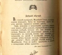 Лот: 18183288. Фото: 16. Песни о труде. Избранные стихотворения...