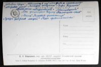 Лот: 6502688. Фото: 2. Открытка артисты кино Марецкая... Открытки, билеты и др.