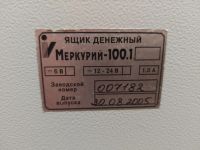 Лот: 25359117. Фото: 4. Денежный ящик Меркурий 100.1. Красноярск