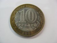 Лот: 18334899. Фото: 4. 10 рублей 2005 года. Орловская... Красноярск