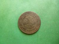 Лот: 25597366. Фото: 2. 3 копейки 1876 г. ЕМ. Монеты