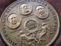 Лот: 17906085. Фото: 2. Медаль МНО Московское нумизматическое... Значки, медали, жетоны