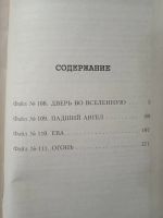 Лот: 23703231. Фото: 2. X-files. Секретные материалы... Литература, книги