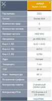 Лот: 20849530. Фото: 3. Новый! AMD Ryzen 7 5700X (32 МБ... Компьютеры, оргтехника, канцтовары