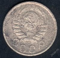 Лот: 944421. Фото: 2. 15 копеек 1941 года с рубля!. Монеты