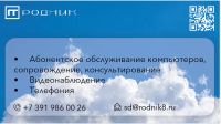 Лот: 21581495. Фото: 2. Системный администратор услуги. Услуги