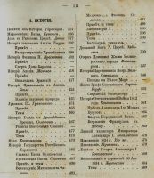 Лот: 15181460. Фото: 9. Филонов А. Русская хрестоматия...