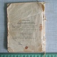 Лот: 24401378. Фото: 5. Книга карманная Сибирские частушки...
