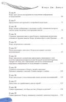 Лот: 11032804. Фото: 3. К.Джоул "Посланник. Правдивая... Красноярск