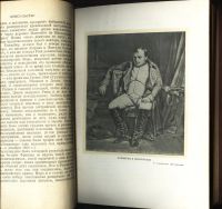 Лот: 20738632. Фото: 4. История XIX века. Под редакцией... Красноярск