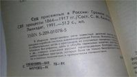 Лот: 10647574. Фото: 3. (1092365) Суд присяжных в России... Литература, книги