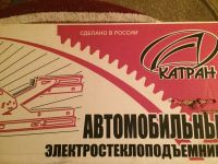 Лот: 11896463. Фото: 4. электростеклоподъемники катран... Красноярск