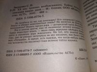 Лот: 18730556. Фото: 2. Зигуненко С.Н. XX век. Хроника... Литература, книги