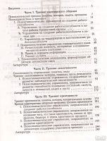 Лот: 13044445. Фото: 2. Хрящева Нина, Макшанов Сергей... Общественные и гуманитарные науки