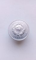 Лот: 17594855. Фото: 2. 20 копеек 1930 монета СССР оригинал... Монеты