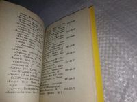 Лот: 19320246. Фото: 9. Записная книжка "Спутник москвича...