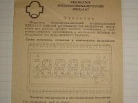Лот: 6658342. Фото: 2. Жки индикатор ижц14-4/7. Радиодетали  (электронные компоненты)